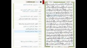 Surat Al Maarij - 70 - القرآن الكريم بصوت خليفة الطنيجي- سورة المعارج