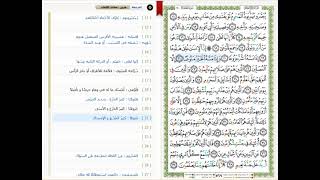 Surat Al Maarij - 70 - القرآن الكريم بصوت خليفة الطنيجي- سورة المعارج