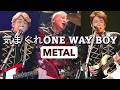 THE GOOD-BYE 「気まぐれONE WAY BOY」METAL