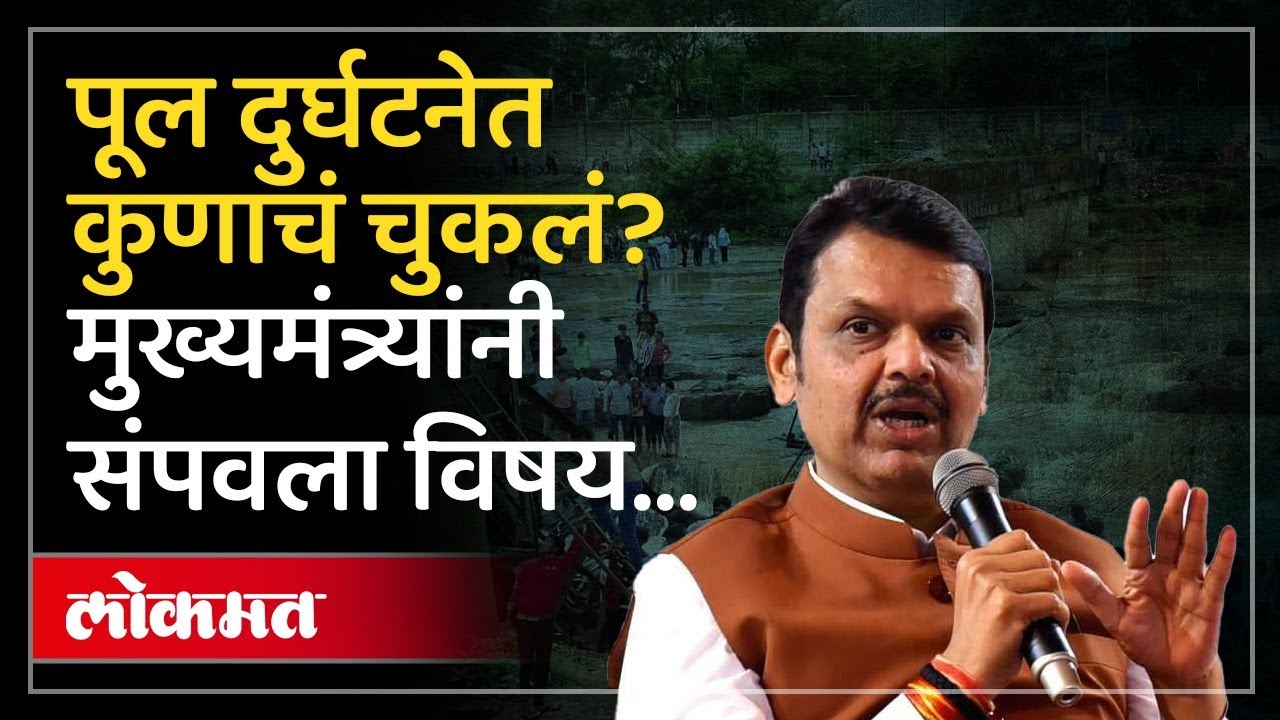 मुख्यमंत्र्यांनी संजय राऊतांना सुनावलं, तुमच्या प्रश्नांची उत्तरं द्यायला बसलेले नाही... Pune | SA3