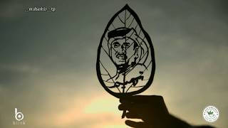 Leaf Art Of Sheikh Tamim Bin Hamad Al Thani Leaf Art Tutorial Leaf Art Drawing Leaf Carving