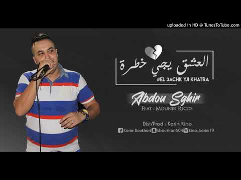 عبدو الصغير عليك نهرس الكاس أغنية روعة