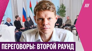 Баунов. Что обсуждают за закрытыми дверьми Россия, Украина и США