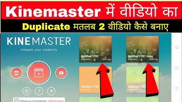 Kinemaster me video ka duplicate video kaise banaye।। how to create duplicate video in kinemaster