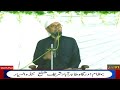 Sajjan saeen exclusive speech  310722  alislah tv