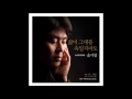 바리톤 Baritone 송기창 Kee Chang Song 삶이 그대를 속일지라도 역시 작곡 김효근