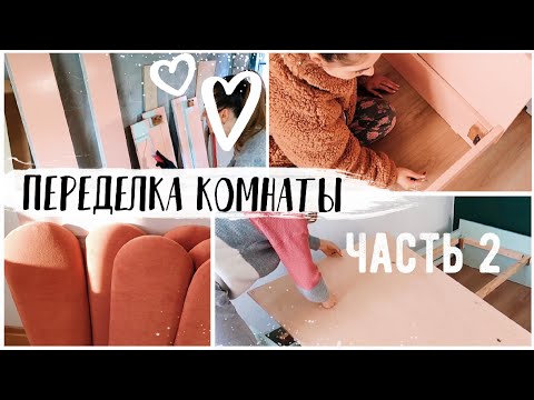 Видео: Тафтинговые украшения для заголовок, которые вызывают красоту в вашей спальне