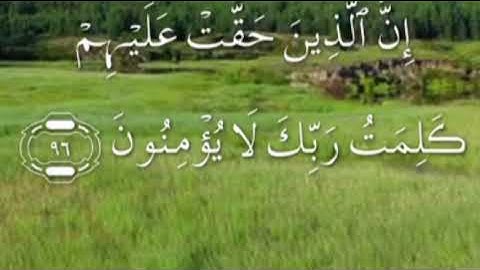 سورة يونس صفحة ٢١٩ مكتوبة مكررة بصوت عذب لسعد الغامدي
