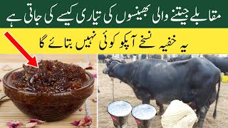 Ghaban Janwar Ki Tayari Ka Tarika گھبن جانور کو تیار کرنے کے زبردست دیسی طریقے Dairy Farming