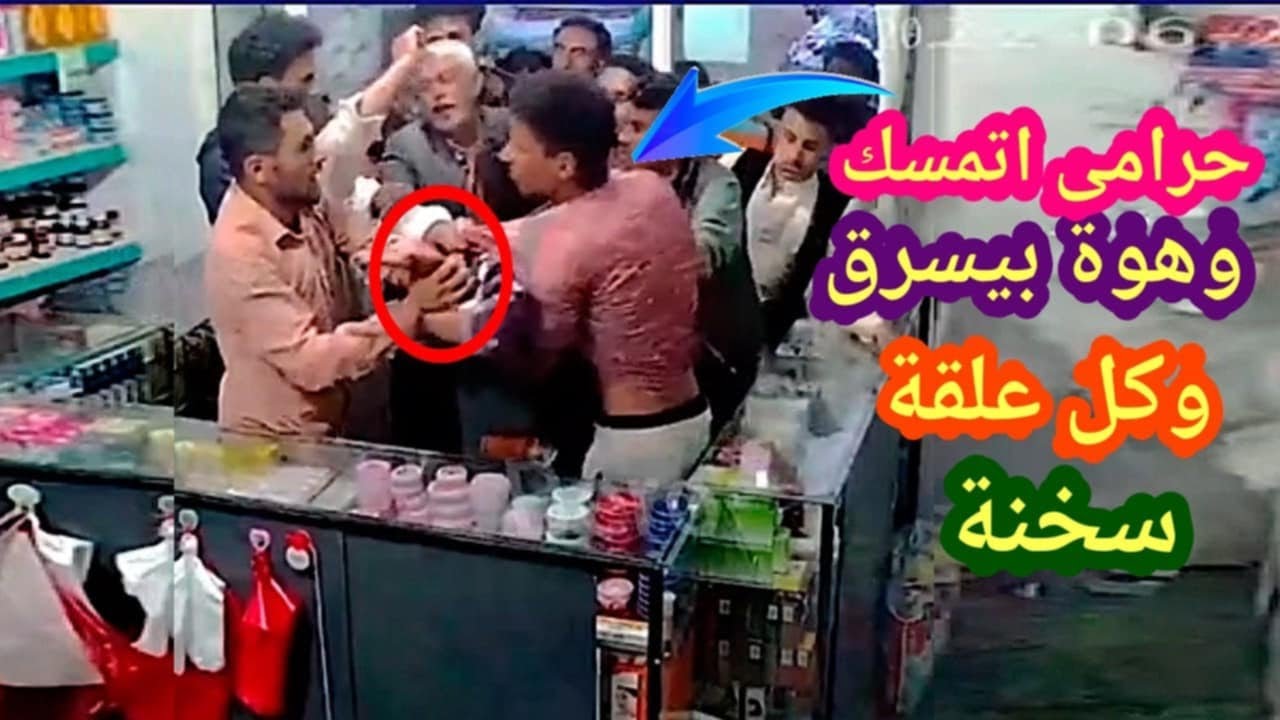 لو لم تصورها الكاميرات لما صدقها أحد 😱 حرامى اتمسك وكل علقة سخنة 😱 😱