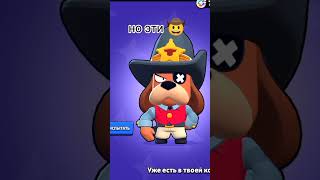 #brawlstars стоять ковбой#мем #легендарка #прикол #ы