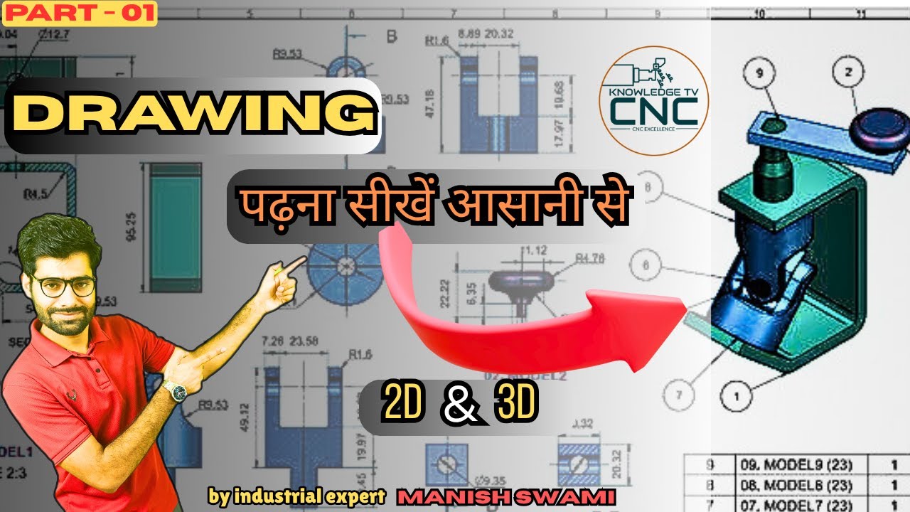 MECHANICAL assembly drawing reading hindi gd&t 2D 3D by #manishswami # ...