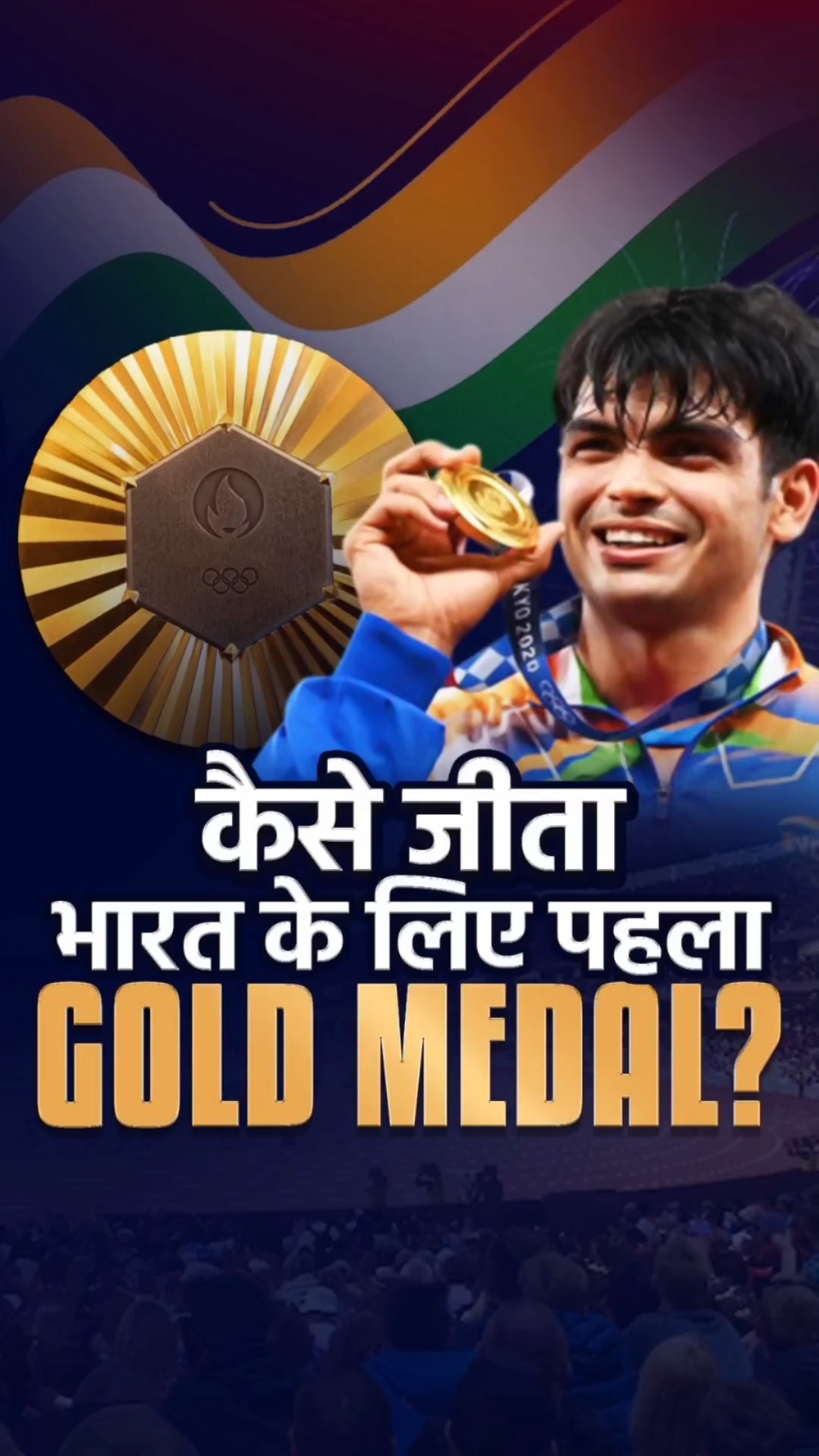 The Inspiring Journey of India’s First Olympic Gold Medalist, Neeraj Chopra | Dr Vivek Bindra