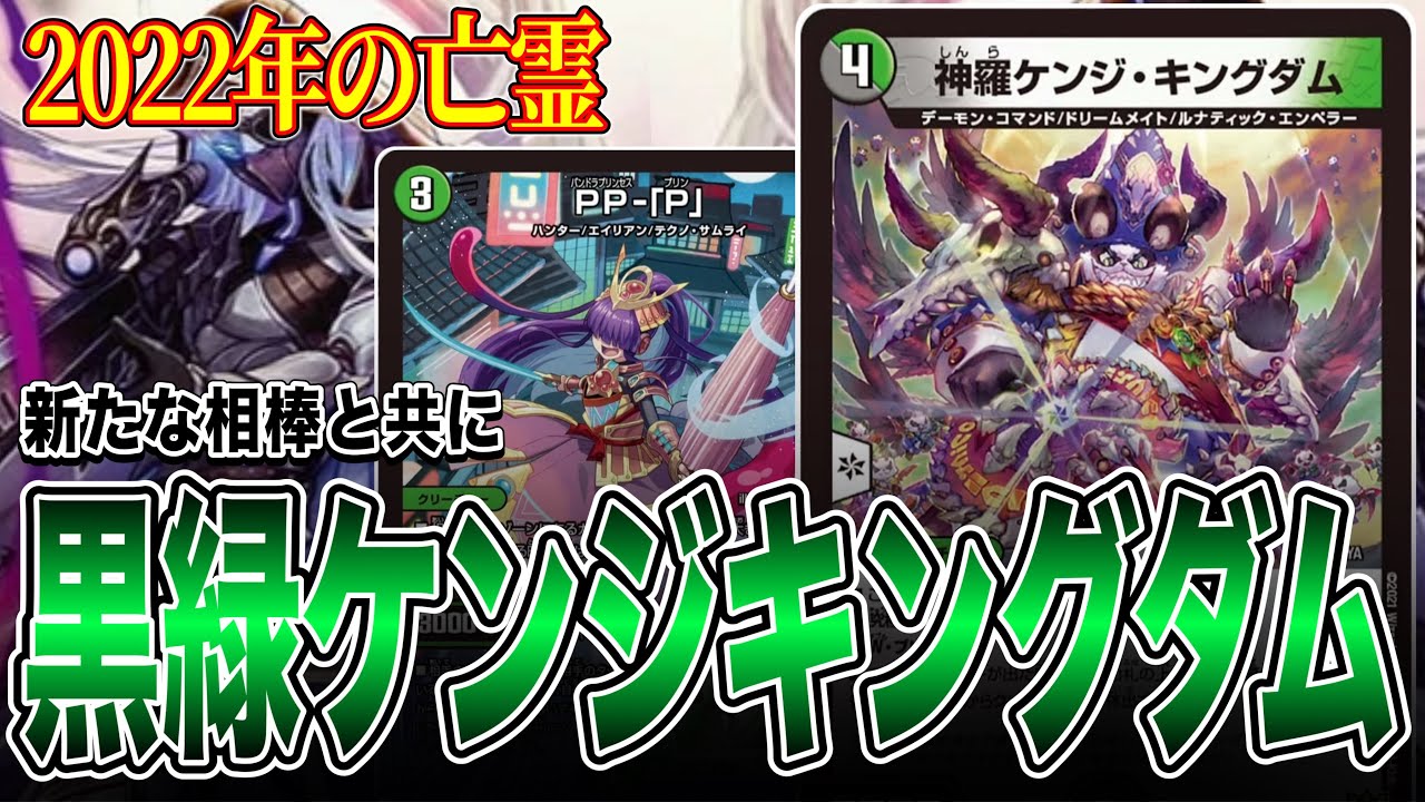 Old Generation Meklade] Kenji Kingdom is wreaking havoc all over 