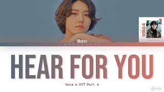 일레인 (Elaine)  – 'Hear For You' [Voice4 OST Part. 4] | Lyrics HAN/ROM/ENG