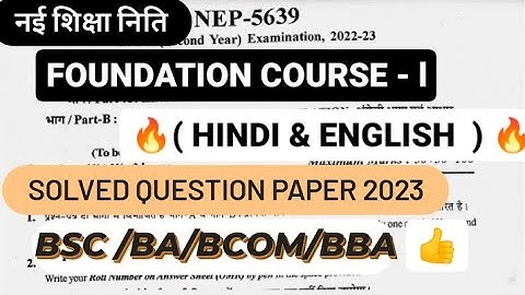 Second year🔥 Solved question paper Foundation course - l (Hindi & English) ll 2nd year (BA/BSC/BCOM)