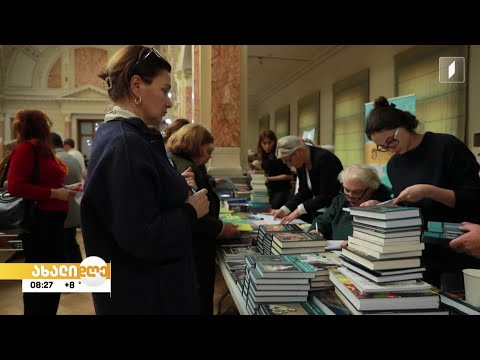 #ახალიდღე ბიბლიოთეკების ვაუჩერიზაციის პროექტი