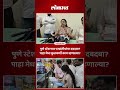 पुणे स्टेशनवर खासदार मेधा कुलकर्णींचा धडक दौरा; अडचणींवर बोट ठेवत केली मोठी मागणी | Medha Kulkarni