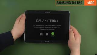 Планшет Samsung Galaxy Tab 4 TM-530 - продан