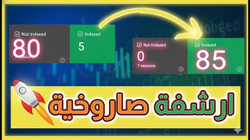 السر الحقيقي لتصدر موقعك في جوجل 🚀 كل أسرار الأرشفة في فيديو واحد!