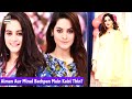 Watch Aiman Aur Minal Bachpan Main Kaisi Thin? Online In Hd