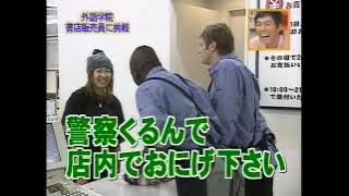 ファニエスト外語学院 20021117 古本屋