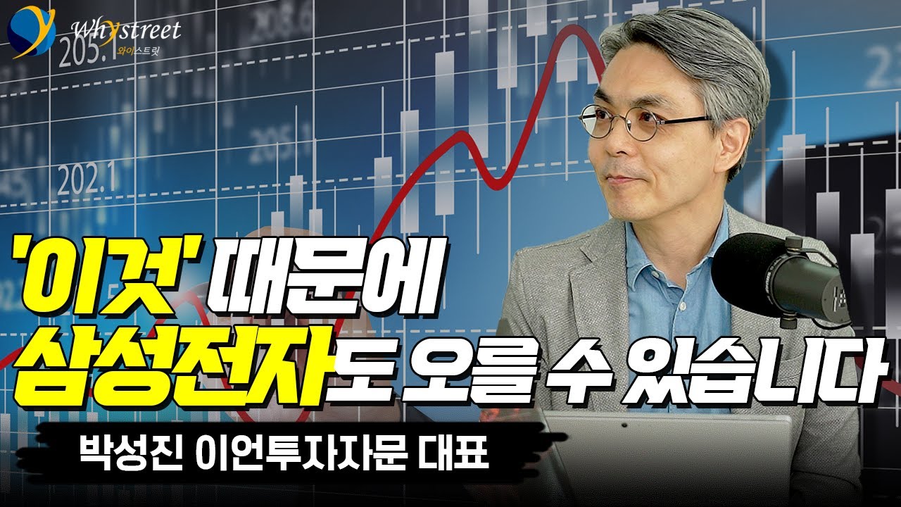 주가가 현실과 다른 이유가 이겁니다...사이클을 이해하고 인정해야 합니다/ 하워드막스 투자와 마켓 사이클의 법칙 / 박성진 대표 (2부) [리딩방 Reading room]