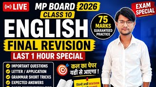 MP Board Class 10 English Live 🔥 | Final Revision 2026 | how to write in board exam |