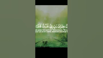 ما تيسر من سورة ال عمران 💚💚💚🌱