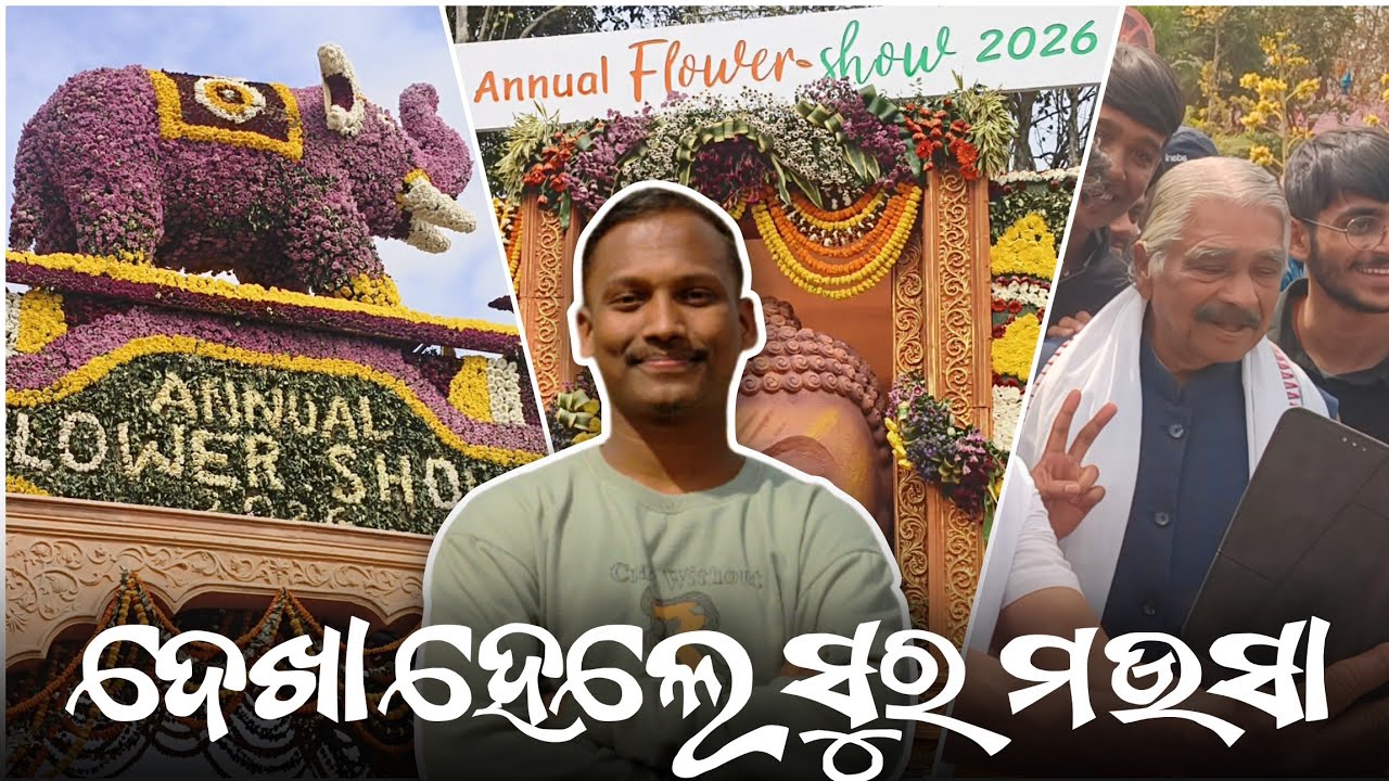 Annual Flower Show 2026 Vlog | Bhubaneswar Botanical Garden near Jaydeb bihar | 