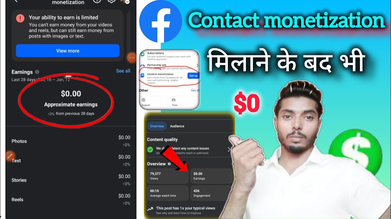 Content monetization मिलाने के बाद भी ✅ $0 कमाई? Facebook $0 Earnings Problem Fix 2026