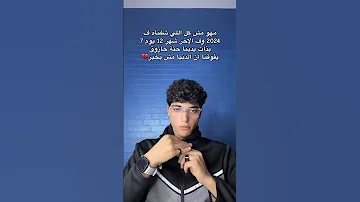 ربنا يسترها علينا 2024 Trending Viralvideo Youtubeshorts 