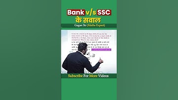 Bank vs SSC के सवाल || Time and work by Gagan Pratap sir #shorts #maths #ssc #cgl #chsl #mts #cpo