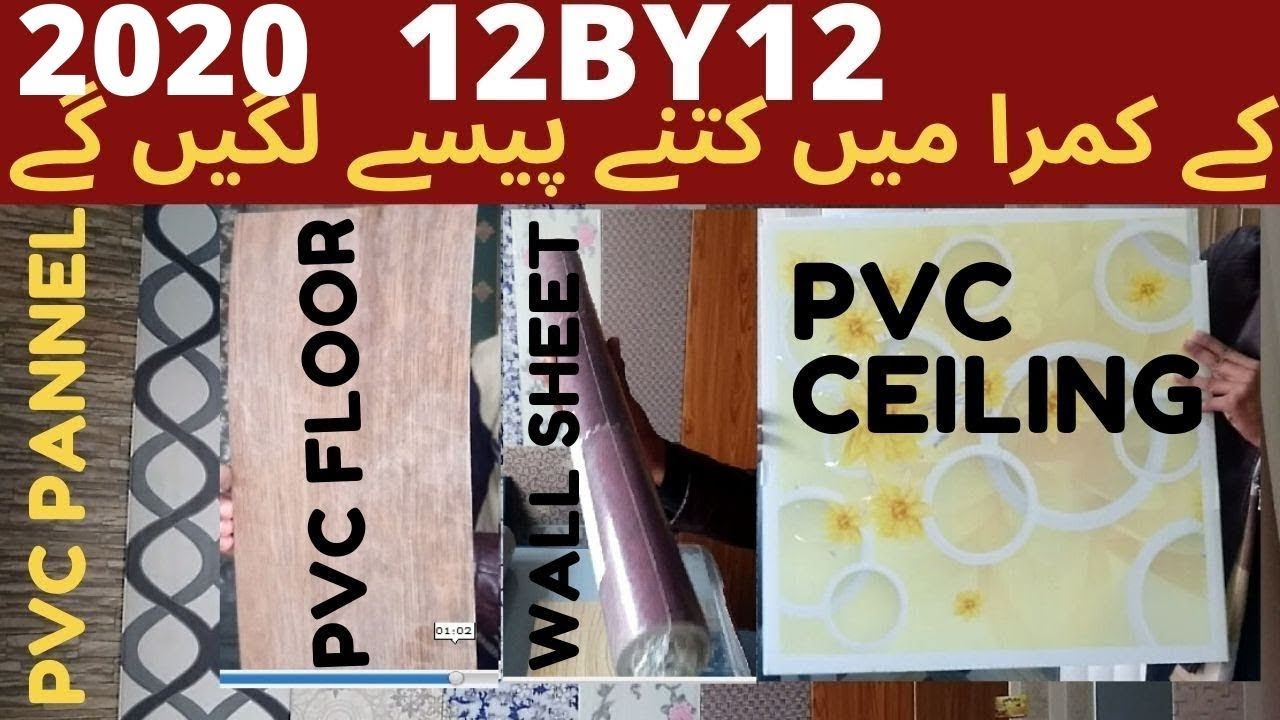 Pvc Wall Panel Price List In Pakistan Pvc Fall Ceiling Price In Pakistan Pvc Floor Sheet Price Youtube