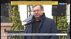 «Россия 24», Председатель наблюдательного совета Фонда ЖКХ Сергей Степашин наградил знаком отличия «Знак качества ЖКХ» ГУП «Белводоканал»