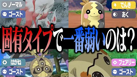 がんじょうポケモン