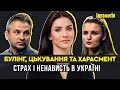 Скрипін VS Крюкова. Про насильство та харасмент / Стерненко, Сергацкова, Шарій | ІДЕОЛОГІЯ