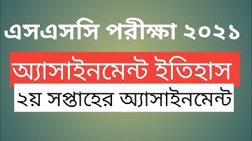 ssc 2021 2nd week history assignment.