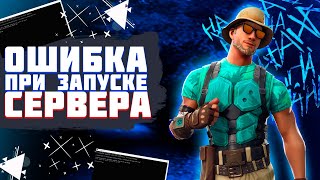 почему консоль майнкрафт сервера открывается и сразу закрывается? | Что со старт.батом?