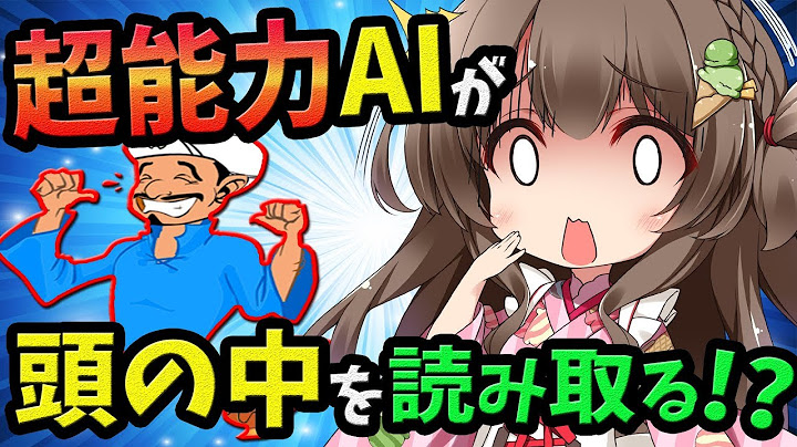 私の事しってるの?!想像している人物を言い当てるAIがすごすぎた【Akinator 実況】