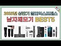남자제모기 추천, 판매량 높은 제품 BEST 5 [2025, 알리익스프레스]