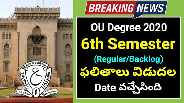 OU Degree  6th Semester Regular/backlog Results Release date 2020 || How to Check OU Degree Results