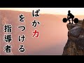 自己肯定感をあげる３つの方法　日本ウエイトリフティング協会医科学