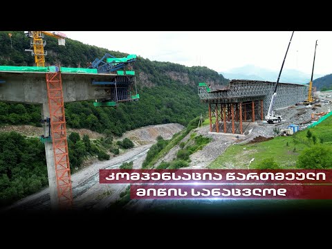 კომპენსაცია წართმეული მიწის სანაცვლოდ | ერთი მოქალაქე სახელმწიფო სისტემის პირისპირ