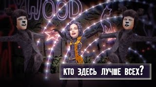 Кто лучше всех? Из Новогодней сказки-мюзикла Кто лучше всех? Из Новогодней сказки-мюзикла