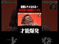 【神曲】Jの即興ソング
