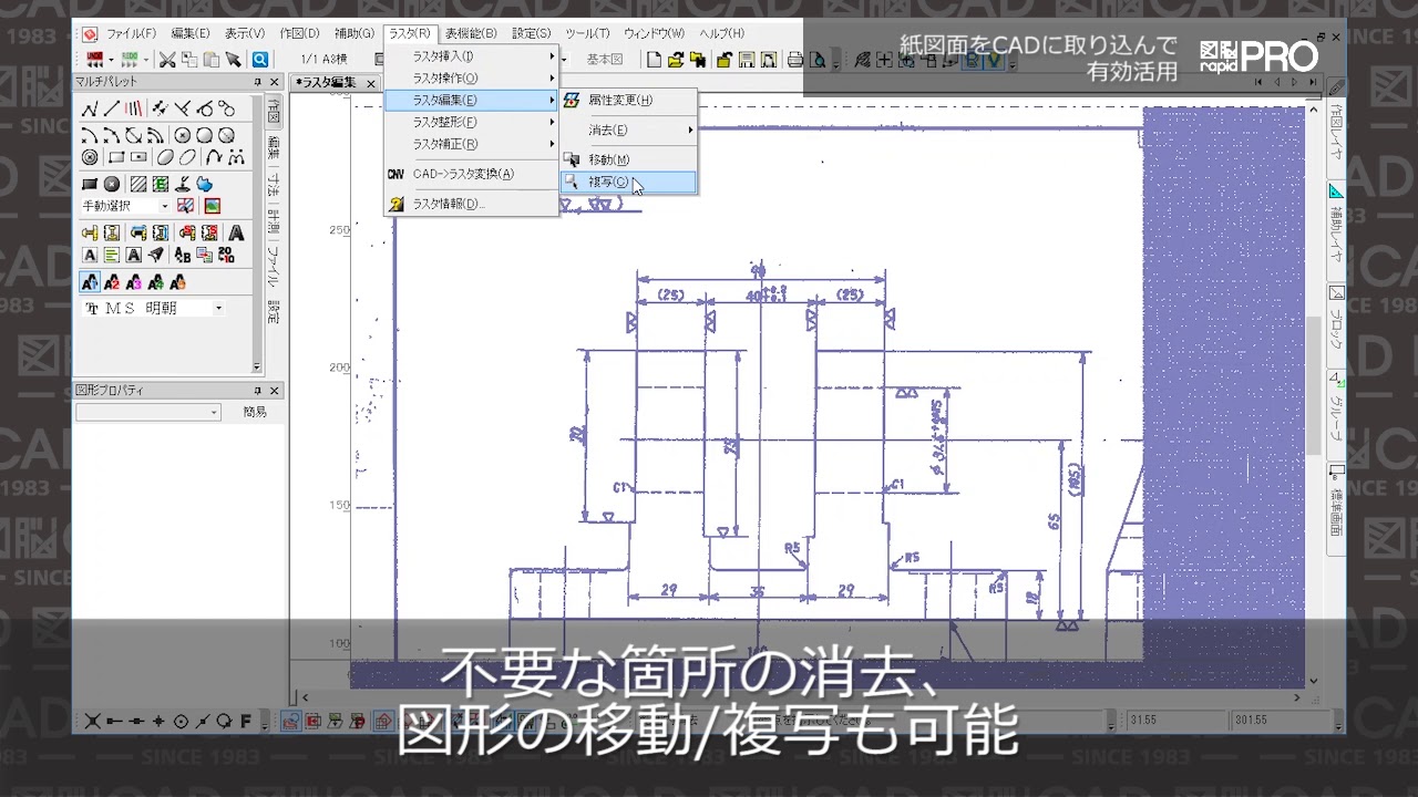 図脳rapidpro 優れたデータ互換 株式会社フォトロン