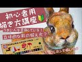 【クレヨンで描いたよ】描き方講座