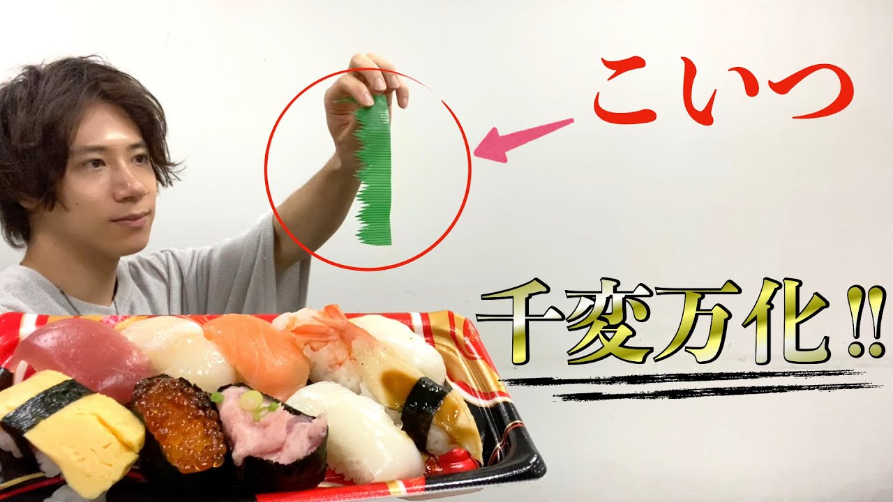 葉蘭で一挙7作!お寿司に付いてるコレの元となった植物です【生け花】 - YouTube