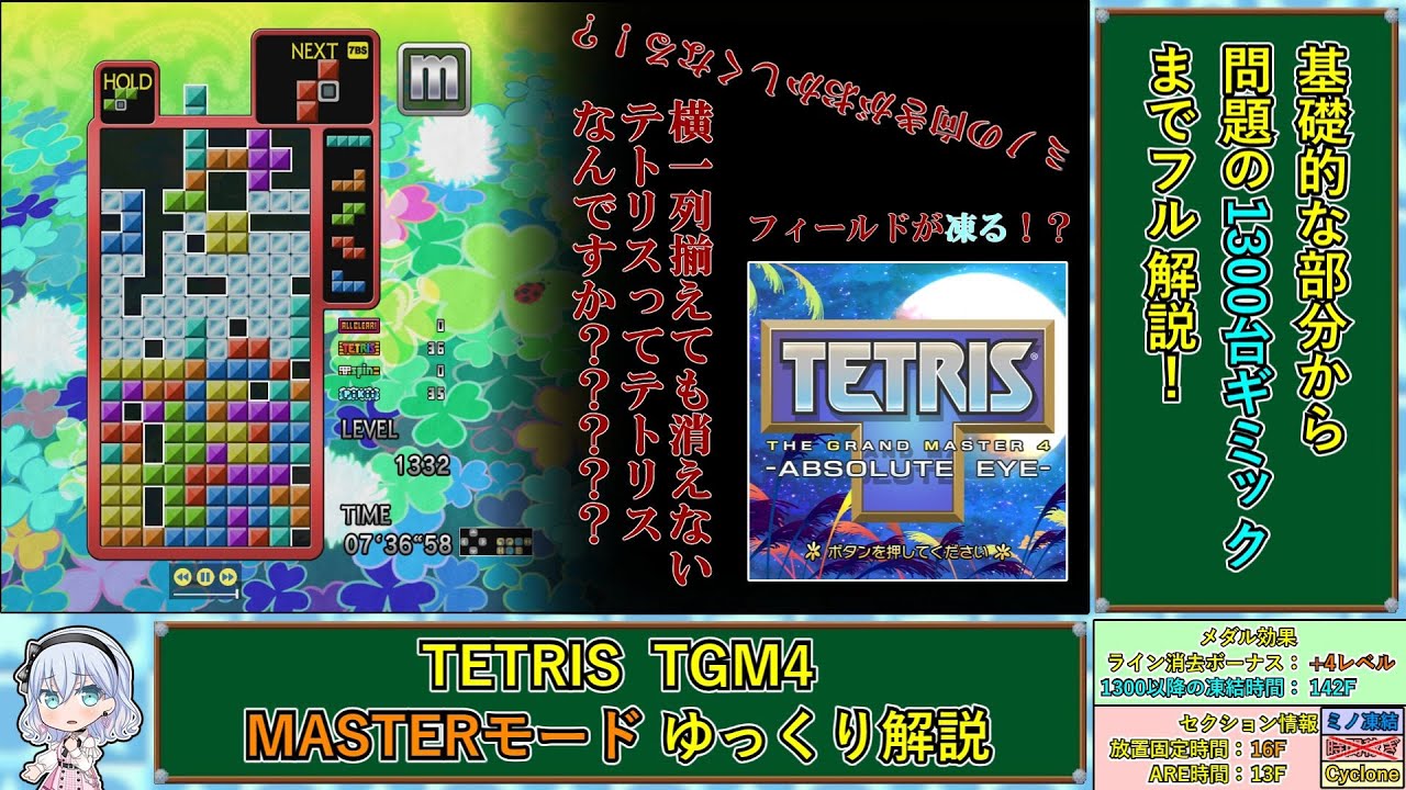 テトリス様 柊マグネタイト on X: 